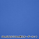 【数量5から】 裏地生地 『サップ 701番色 7500』