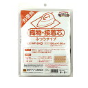 接着芯 『お徳用 織物接着芯地 ふつうタイプ 黒 WF-50-B』 ornement オルヌマン