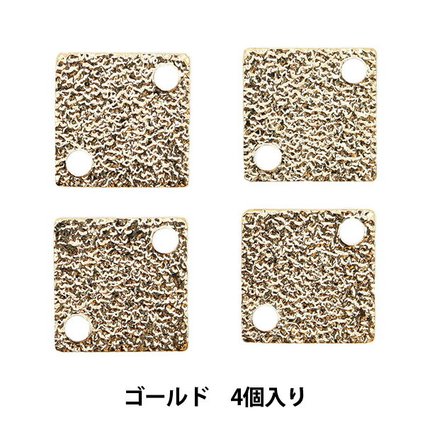 手芸金具 『メタルパーツ 四角 4個入り ゴールド 271/0355』