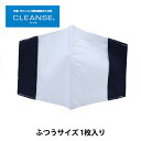 マスクカバー 『クレンゼ®加工裏地使用 ひんやり接触冷感 抗ウイルス・抗菌防臭 マスクカバー 無地 ネイビー ふつうサイズ CLMC9』