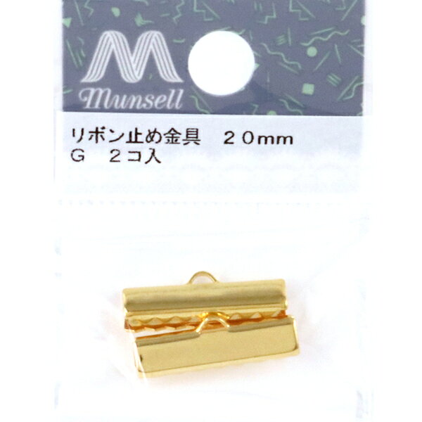 手芸金具 『リボン止め金具 20mm ゴールド 2個入り』 レースやリボンの端の処理に！ リボンやレースの端をおしゃれに処理することができます。 ストラップやキーホルダー製作などに。 [留め金具 材料 資材 手作り ハンドメイド 服飾 ループエンド] ◆サイズ(約):20mm用 ◆入数:2個入り ※特価と表記のある商品は、全てのお客様にお値打ちとなる価格に設定しております為、割引対象外となります。 ※モニターによって実物のお色と若干異なる場合がございます。 【手芸用品・毛糸・生地の専門店 ユザワヤ】