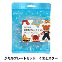 ビーズ 『パーラービーズ かたちプレート くまとスター 80-30031』 Kawada カワダ