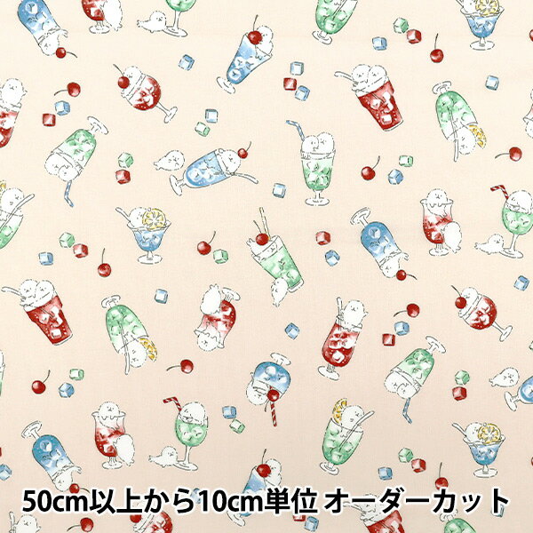 【数量5から】 生地 『NOVA シーチング シーソーダ ナチュラル NSE-SODA-NA』 KOKKA コッカ