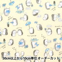 【数量5から】 生地 『シーチング カラフルキャンバス ハリネズミ柄 イエロー COCAN-HAR-YE』 KOKKA コッカ