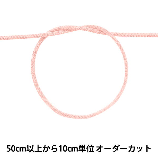 【数量5から】 手芸ひも 『カラーひも 幅約3mm 50番色 100-50』 入園入学準備、袋物に♪ 鮮やかな発色で色落ちも安心、触り心地のやわらかい紐です。 定番の巾着ひもや、リュックの肩ひもなど、入園入学グッズ作りやクラフト雑貨などにもおすすめです。 ※こちらの紐は中が空洞になっているため、表示の太さよりも若干異なる場合があります。 ※生産時期、染色ロットにより色目やサイズが多少異なることがございます。 ※画面のお色と現物のお色具合が異なって見える場合もございます。 [日用品雑貨 手芸 裁縫 ハンドメイ ド手作り かばん 50番色] ◆サイズ:幅約3mm ◆素材:アクリル100% ◆カラー:50番色 ◆生産国:日本 ※モニターによって実物のお色と若干異なる場合がございます。 【手芸用品・毛糸・生地の専門店 ユザワヤ】