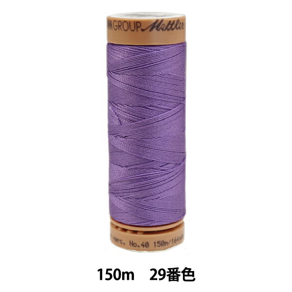 キルティング用糸 『メトラーコットン ART9136 #40 約150m 29番色』