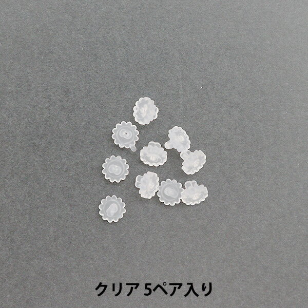 手芸金具 『シリコンピアスキャッチ 271/0016』