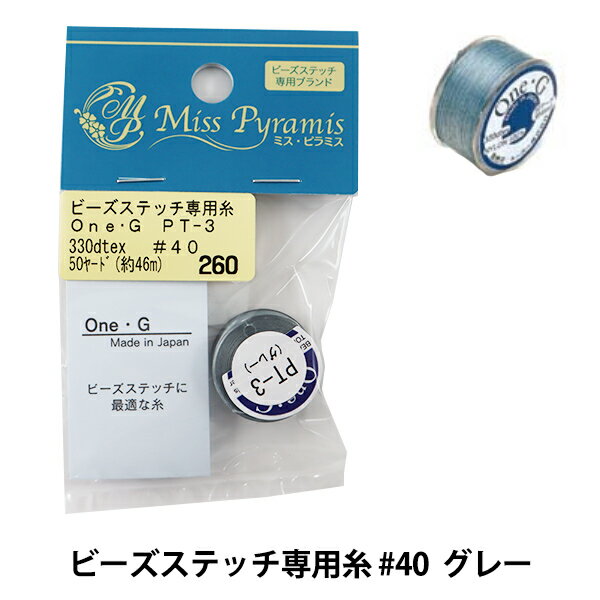 ビーズ糸 『ビーズステッチ専用糸 #40 グレー 約46m PT-3』 TOHO BEADS トーホービーズのサムネイル