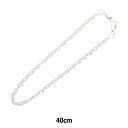 手芸金具 『チェーン 40cm KGC402』