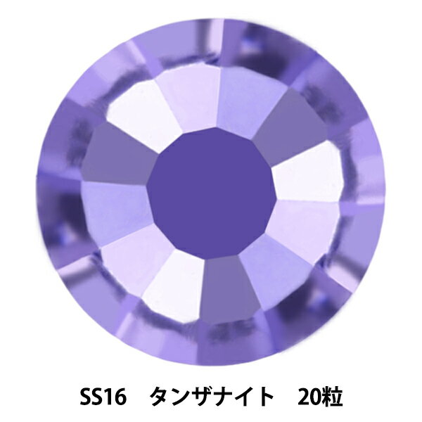 アクセサリー素材 『オーロラ ラインストーン フラットバック SS16 20粒入り タンザナイト FB/SS16/6032』