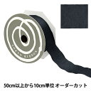 【数量5から】 リボン 『グロッシー 81番色 ナイトブルー 幅約36mm 1403』 TOKYO RIBBON 東京リボン