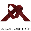 【数量5から】 リボン 『ヘリンボンテープ 5600K 幅約2.5cm 28番色』 MOKUBA 木馬(3)