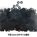 スパンコール 『平型 3mm CHP PF-42番色』