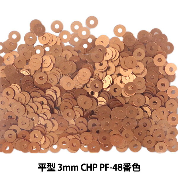 スパンコール 『平型 3mm CHP PF-48番色』