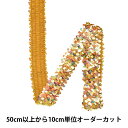 【数量5から】 手芸ブレード 『スパンコールブレード TR7032-78』