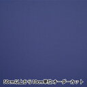 【数量5から】 裏地生地 『シルウェーブ トリコット 4770-211』(3)