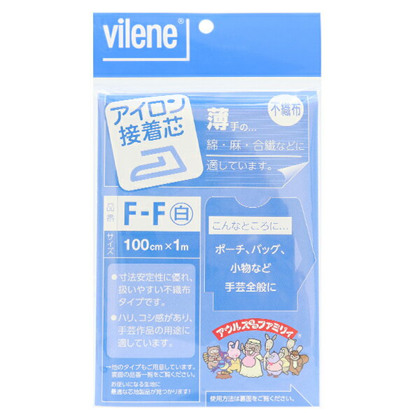 接着芯 『アウルスママファミリィ アイロン接着芯 白 P-FF』 vilene バイリーン