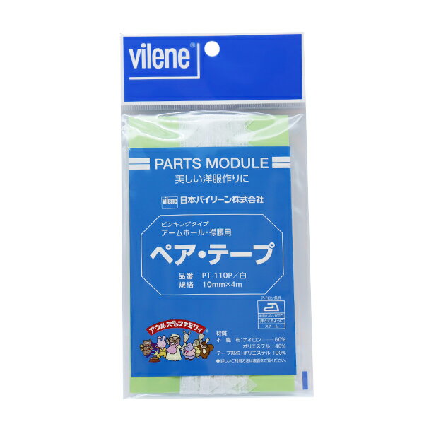 接着テープ 『アウルスママファミリィ ペアテープ ピンキング 白 幅約1cm×約4m PT-110P』 vilene バイリーン