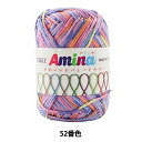 春夏毛糸 『Amina (アミーナ) 52番色』 NIKKEVICTOR ニッケビクター