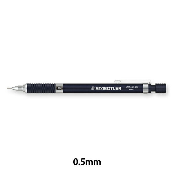 製図用品 『製図用シャープペンシル 0.5mm ナイトブルー 925 35-05N』 STAEDTLER ステッドラー