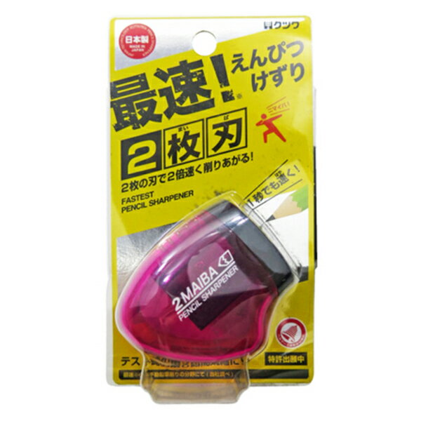 文房具 『2枚刃鉛筆削り ピンク RS021PK』 KUTSUWA クツワ