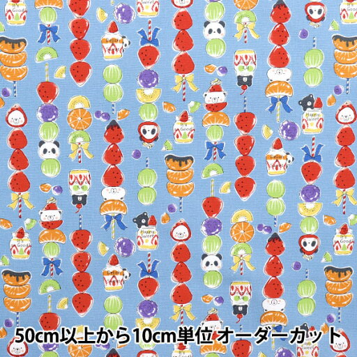 【数量5から】 生地 『オックス Delicious Animal タンフルクマ ブルー YGA-81060-2D』 KOKKA コッカ 【数量5から】 生地 『オックス Delicious Animal タンフルクマ ブルー YGA-81060-2D』 KOKKA コッカ