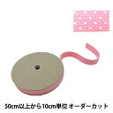 【数量5から】 手芸ブレード 『ドットテープ 幅約2.5cm ピンク×白 TPD-L』 KIYOHARA 清原(3)