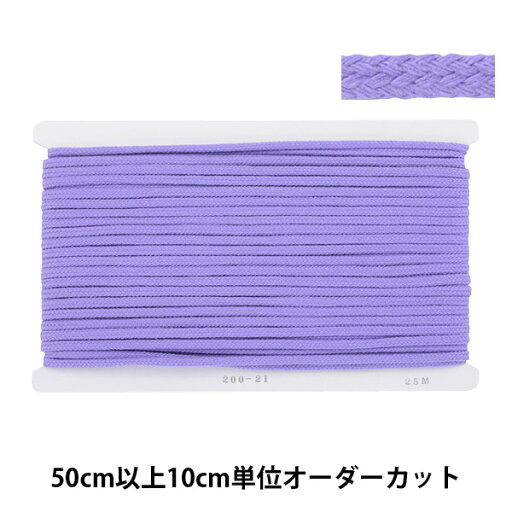 【数量5から】 手芸ひも 『カラーひも 幅約5mm 21番色 200-21』 【数量5から】 手芸ひも 『カラーひも 幅約5mm 21番色 200-21』