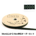 【数量5から】 手芸ブレード 『リネン 和柄ブレード 緑 199』