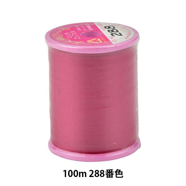 ミシン糸 『エッフェル #30 100m 288番