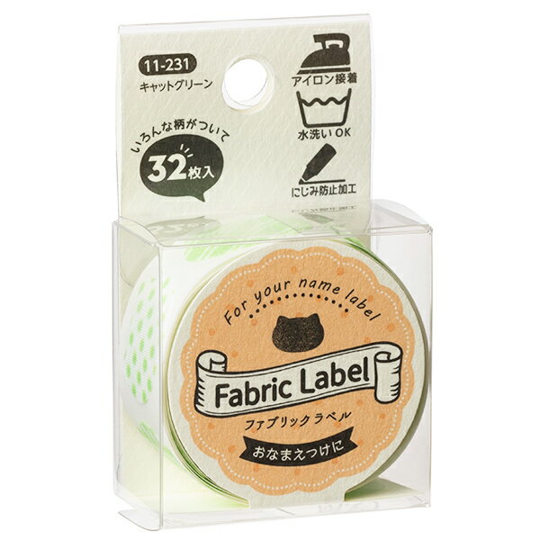 お名前ラベルシール 『Fabric Label (ファブリックラベル) キャットグリーン 11-231』 KAWAGUCHI カワグチ 河口
