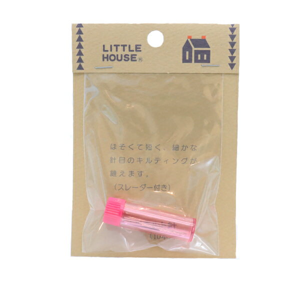 パッチワーク用品 『LITTLE HOUSE (リトルハウス) キルト針 10本入り』 金亀糸業