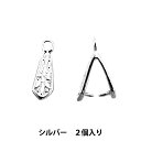 手芸金具 『Aカン カン付レリーフ 2個入り シルバー 9×4mm 271/0124S』