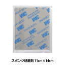 粘土工具 『スポンジ研磨剤 #800~#1000 11cmx14cm 青R-0060』 ART CLAY SILVER アートクレイシルバー