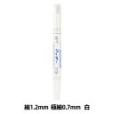 マーカーペン 『マッキーペイントマーカー 極細 白 YYTS20-W』