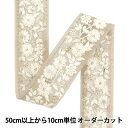 【数量5から】 手芸ブレード 『2024 インド刺繍ブレード ブラウン×ホワイト 47167I』