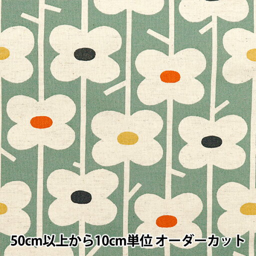 【数量5から】 生地 『う早この布 綿麻キャンバス ピッコロ グリーン×キナリ UP5888-D』 COTTON KOBAYASHI コットンこばやし 小林繊維 【数量5から】 生地 『う早この布 綿麻キャンバス ピッコロ グリーン×キナリ UP5888-D』 COTTON KOBAYASHI コットンこばやし 小林繊維
