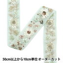 【数量5から】 手芸ブレード 『2022 インド刺繍ブレード グリーン 45180B』