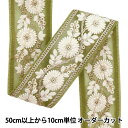 【数量5から】 手芸ブレード 『2024 インド刺繍ブレード グリーン×ホワイト M-461O』