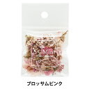レジン材料 『ミックスフラワーパック ペールカラー ブロッサムピンク』 SMint エスミント