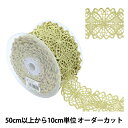 【数量5から】 手芸ブレード 『メタリックレース 幅約6.4cm 金 GY-99-19-3』