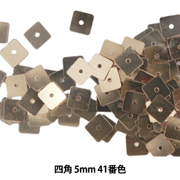 スパンコール 『四角 5mm SQ 41番色』