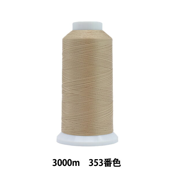 ミシン糸 『エースクラウン #50 3000m 