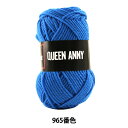 毛糸 『QUEEN ANNY (クイーンアニー) 965番色』 Puppy パピー