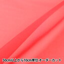 【数量5から】 生地 『スパーククレポン 1213-5』