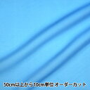 【数量5から】 生地 『スパーククレポン 1213-18』