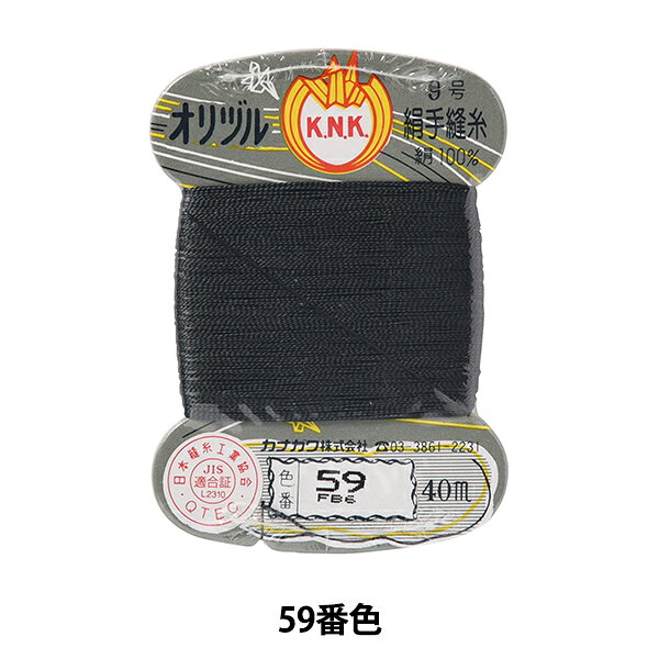 手縫い糸 『オリヅル 地縫い糸 #40 40