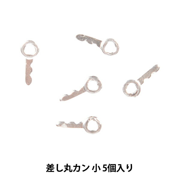 粘土金具 『差し丸カン 小 5個入り K-0038』 ART CLAY SILVER アートクレイシルバー