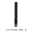 レザー金具 『シェイプパンチII カモメ 7.5mm 大 18450-45』 LEATHER CRAFT クラフト社