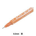 マーカーペン 『マッキー極細 ブラウン MO120MC-E』